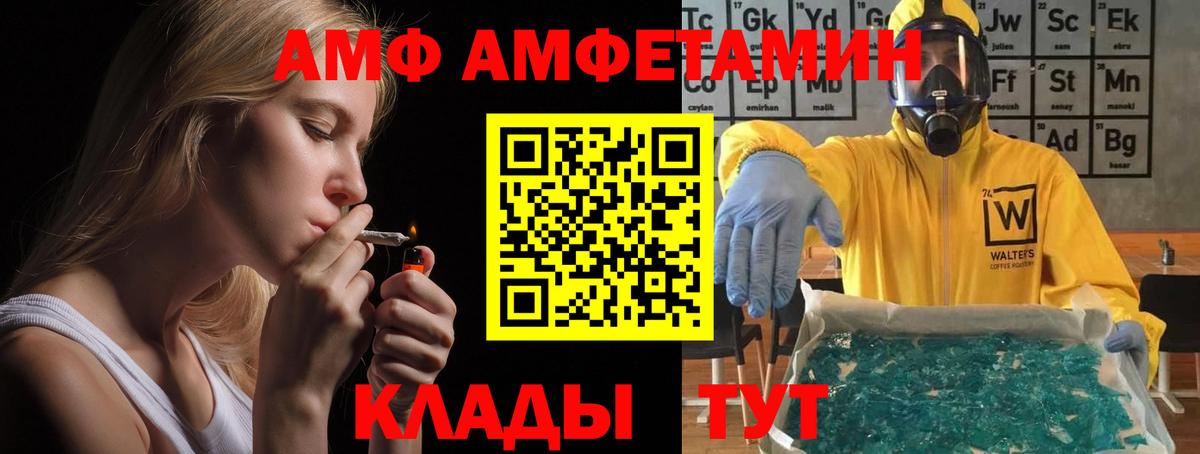 Амфетамин 97% Лосино-Петровский