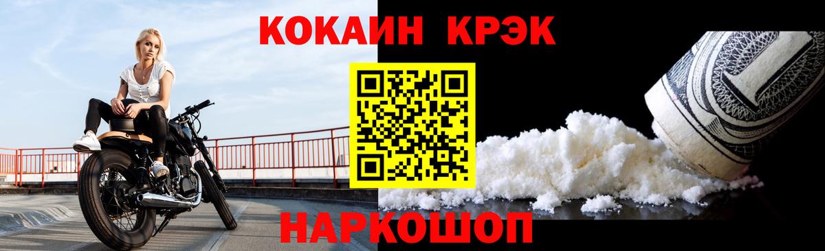КОКАИН Боливия Лосино-Петровский