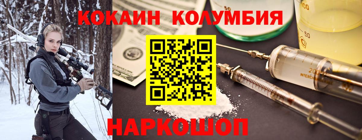 Cocaine Перу  Cocaine  Лосино-Петровский  КОКАИН Колумбийский  Вход с VPN 