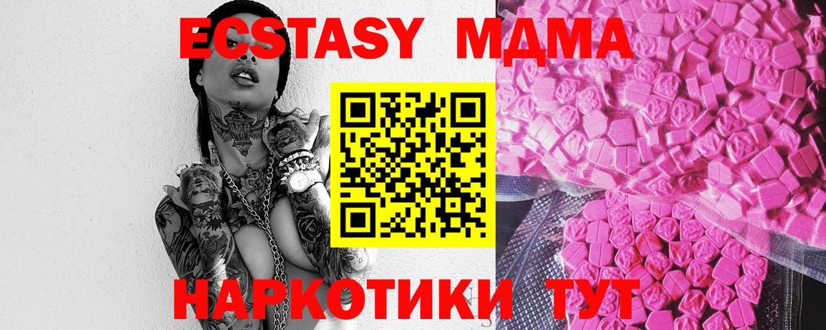 Ecstasy  Экстази DUBAI  Лосино-Петровский  Вход с VPN  Ecstasy Philipp Plein 