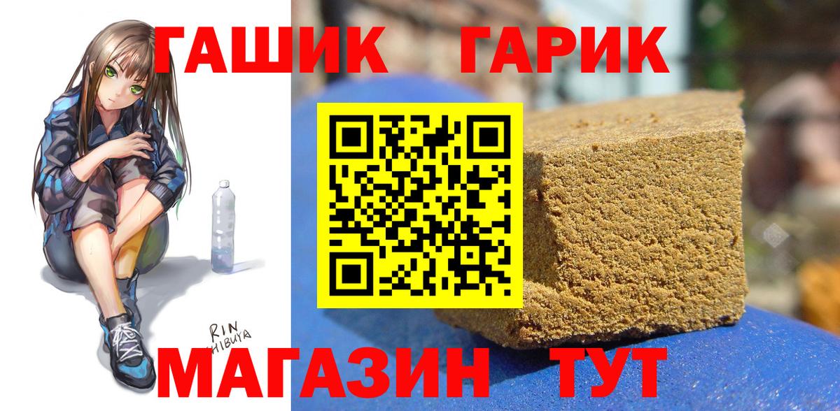 ГАШИШ 40% ТГК  Вход с VPN  ГАШИШ hashish  Лосино-Петровский 