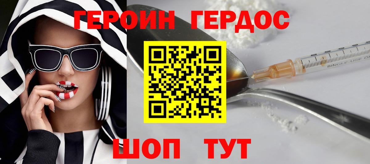 ГЕРОИН Афган  Вход с VPN  Лосино-Петровский 
