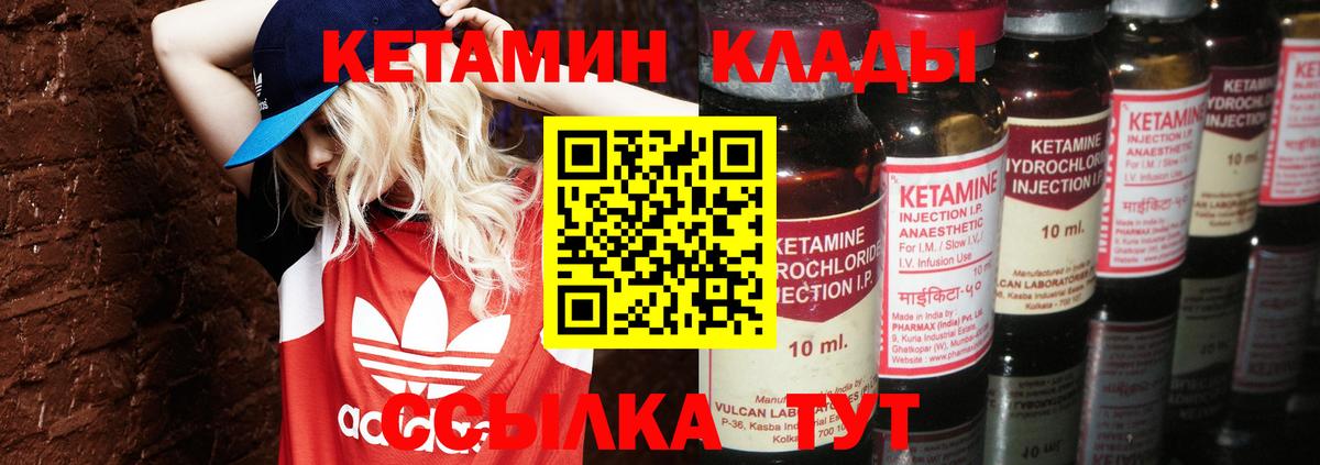 Лосино-Петровский  КЕТАМИН VHQ  Вход с VPN 
