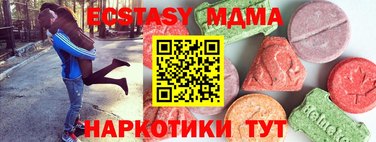 MDMA crystal Лосино-Петровский
