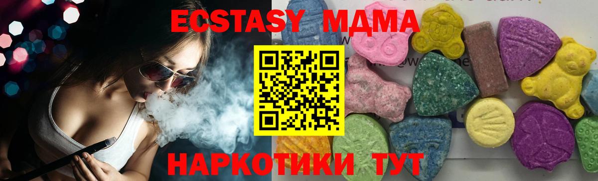 МДМА  Вход с VPN  MDMA кристаллы  Лосино-Петровский  МДМА кристаллы 