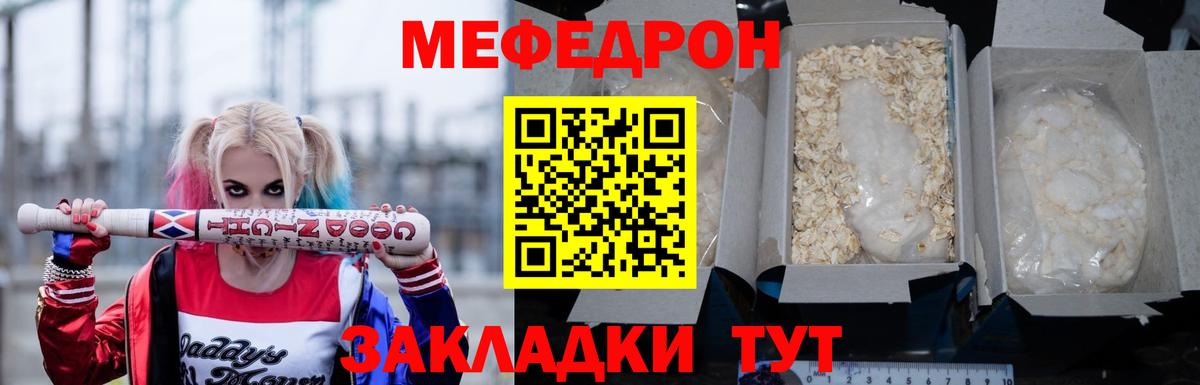 МЯУ-МЯУ  Вход с VPN  Лосино-Петровский  МЯУ-МЯУ mephedrone  Меф 4 MMC 