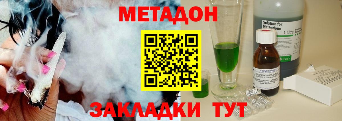 Лосино-Петровский  MEGA как войти  МЕТАДОН methadone  Вход с VPN  МЕТАДОН мёд 