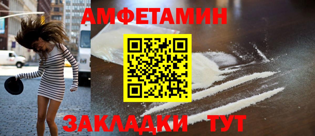МЕТАМФЕТАМИН Декстрометамфетамин 99.9% Лосино-Петровский