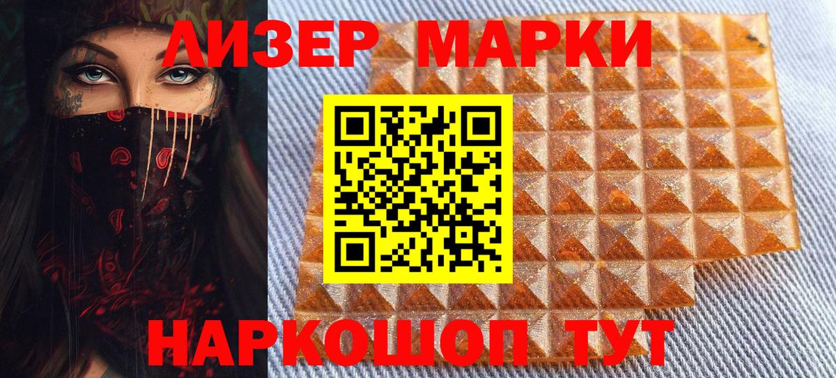 Наркотические марки  Наркотические марки 1,8мг  Вход с VPN  Лосино-Петровский 