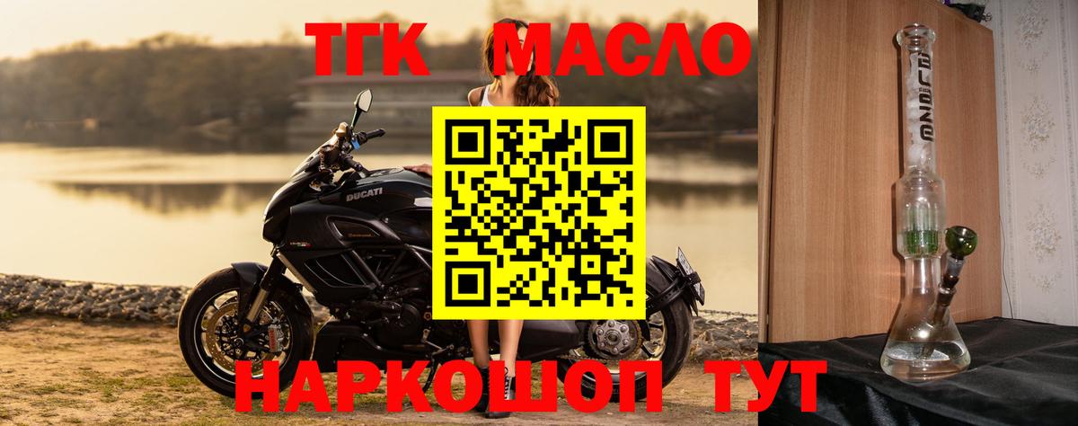 ТГК THC oil  Вход с VPN  Лосино-Петровский 